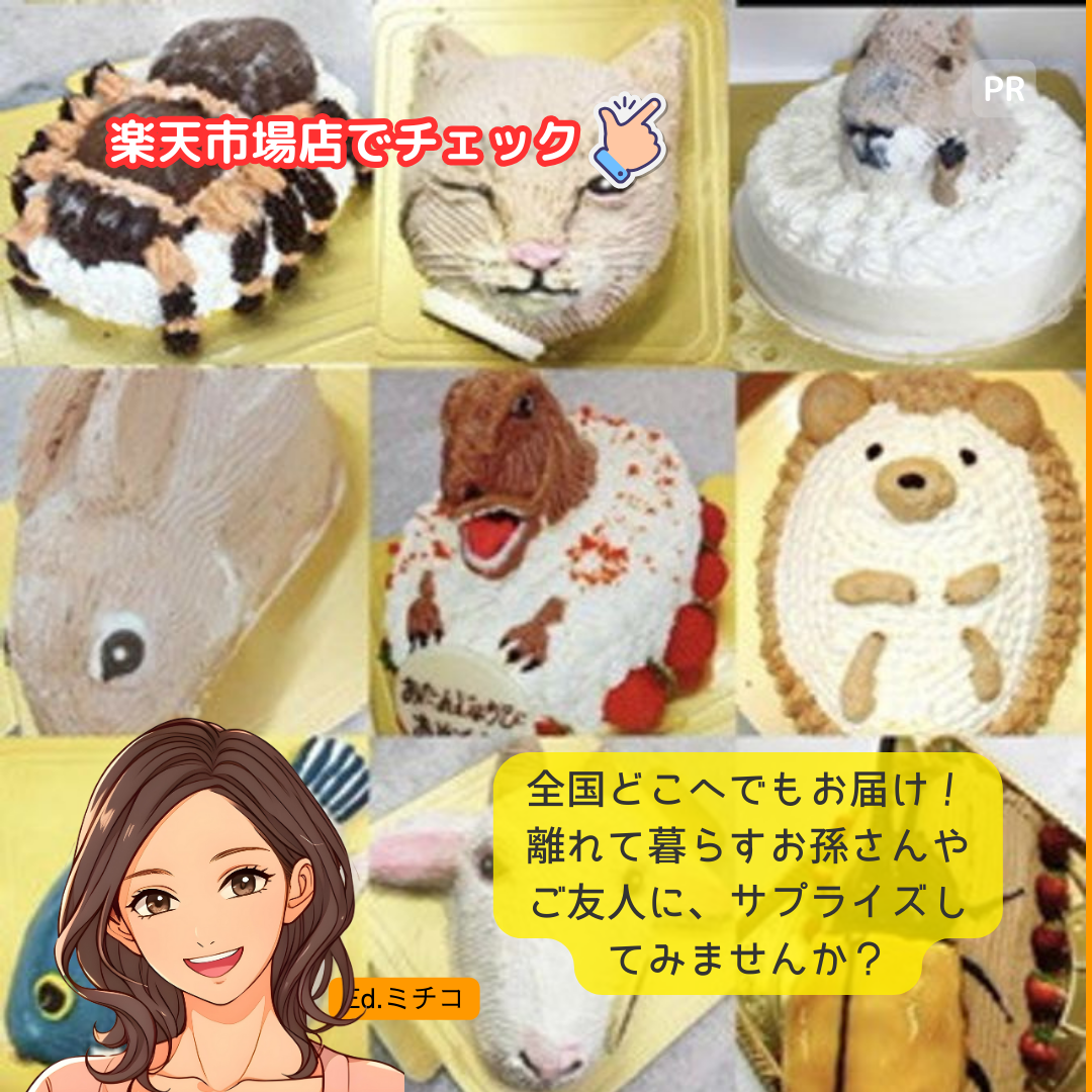 全国どこへでもお届け！離れて暮らすお孫さんやご友人に、サプライズしてみませんか？