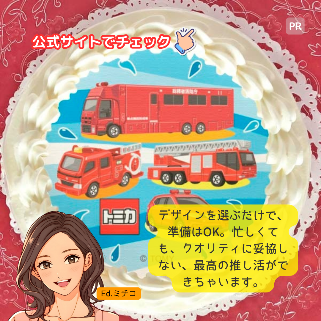 デザインを選ぶだけで、準備はOK。忙しくても、クオリティに妥協しない、最高の推し活ができちゃいます。